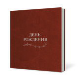 Фотокниги Премиум, тиснение обложек