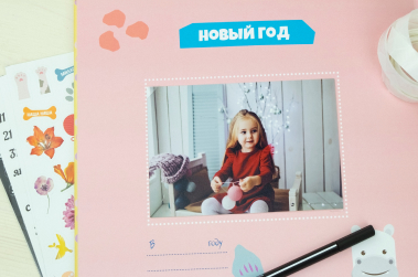 Альбом «Детская книга»