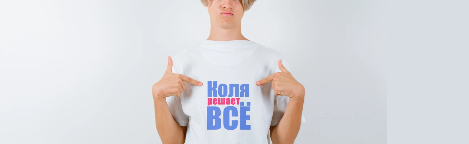 Именная футболка на заказ