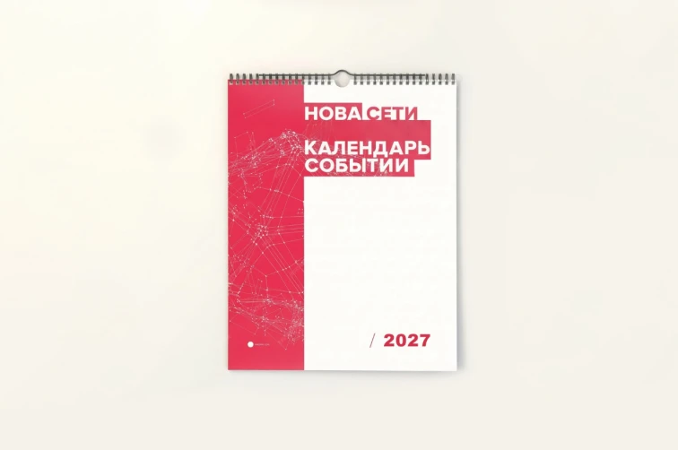 Календари на заказ с логотипом