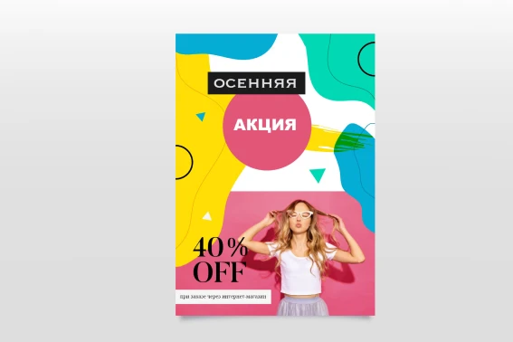 Самоклеющиеся этикетки