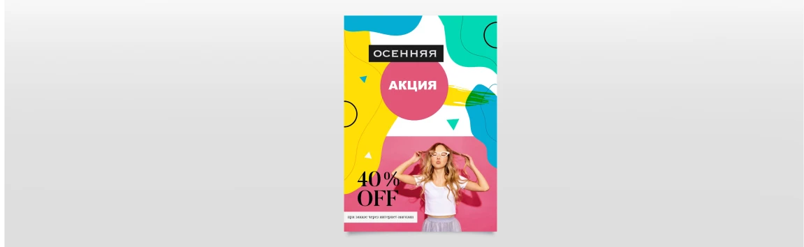 Самоклеющиеся этикетки