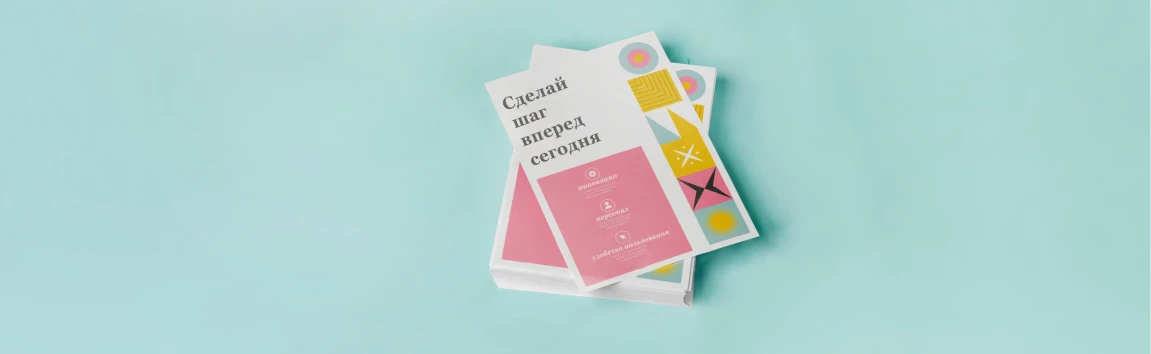 Печать на самоклеющейся бумаге А4