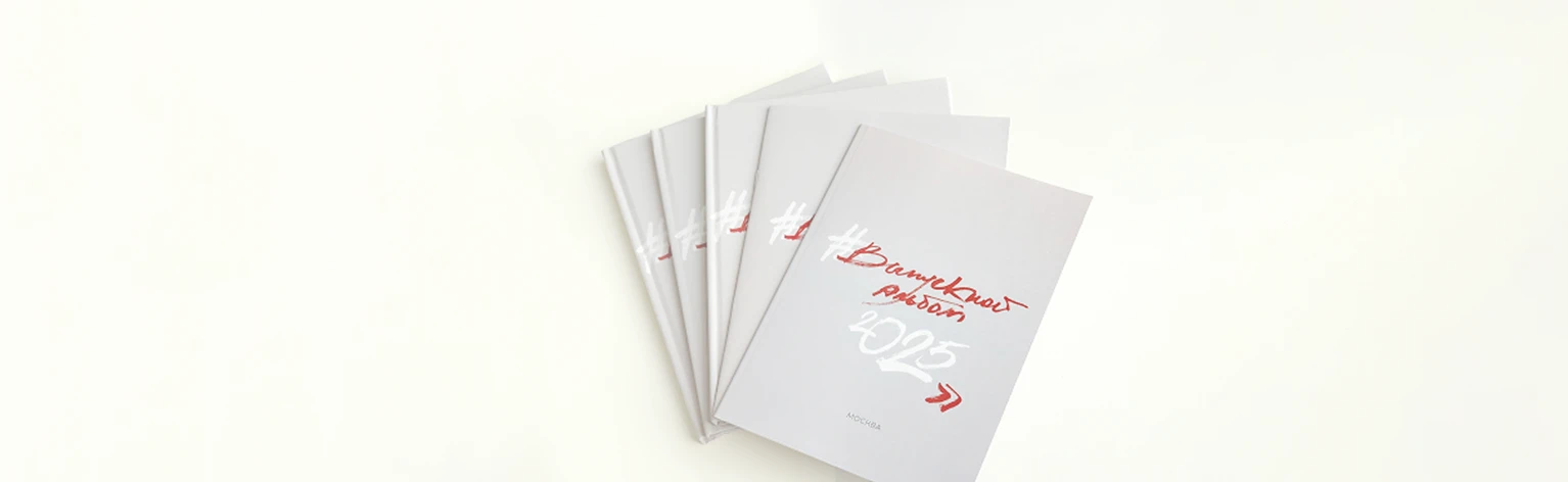 Печать выпускных книг для фотографов