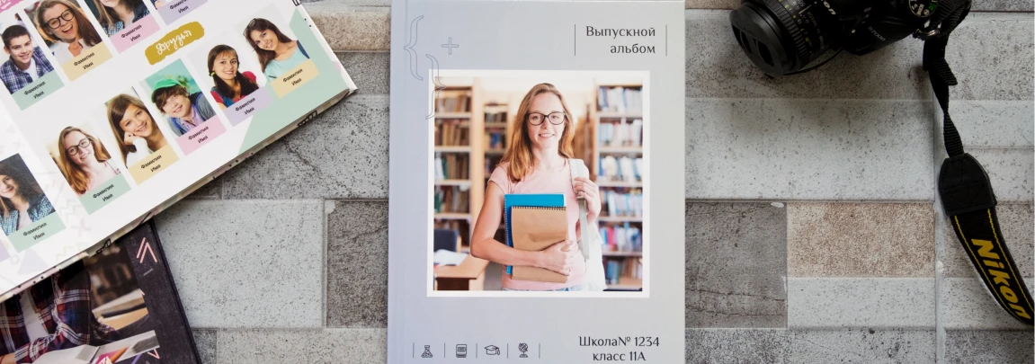Виньетки на выпускной